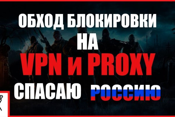 Блэк спрут работает