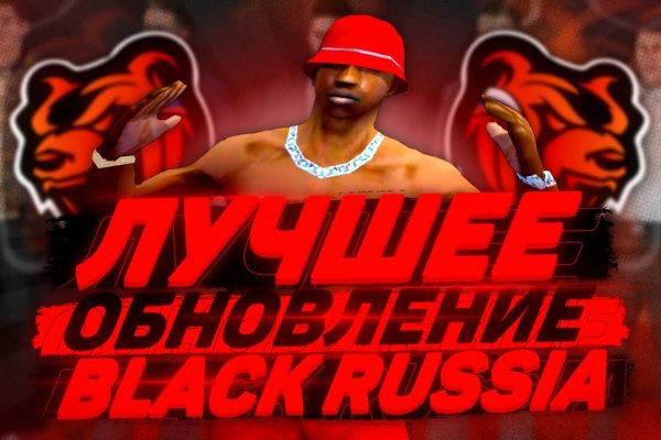 Блэк спрут bsconnect co