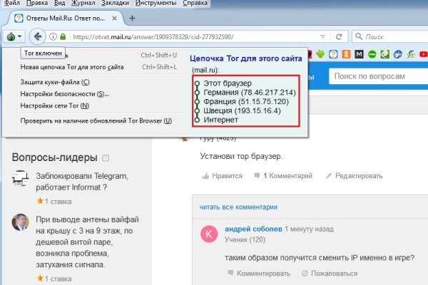 Блэкспрут что это bs2web top