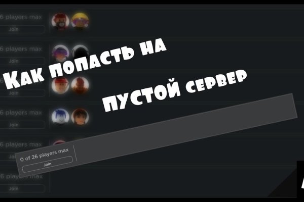 Блэк спрут блокировка