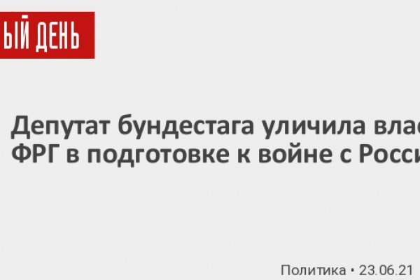 Блэк спрут работает